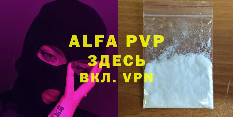 магазин    Новомосковск  Alpha-PVP Crystall 