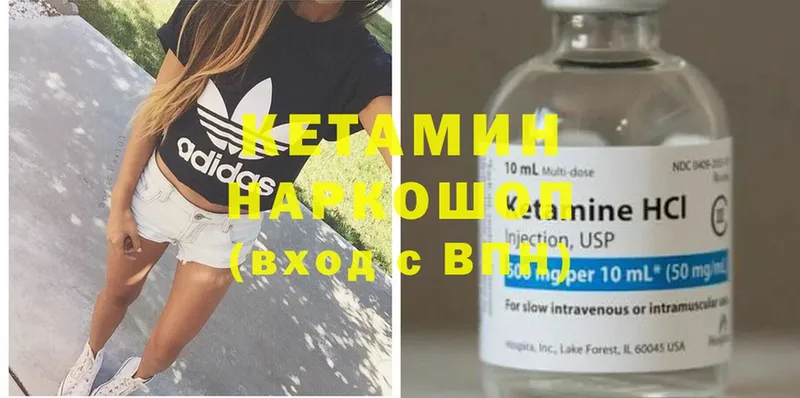 Кетамин ketamine  Новомосковск 