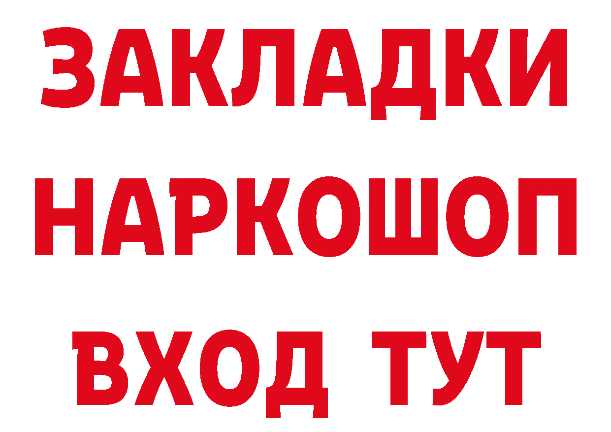 Альфа ПВП Соль ТОР сайты даркнета блэк спрут Новомосковск